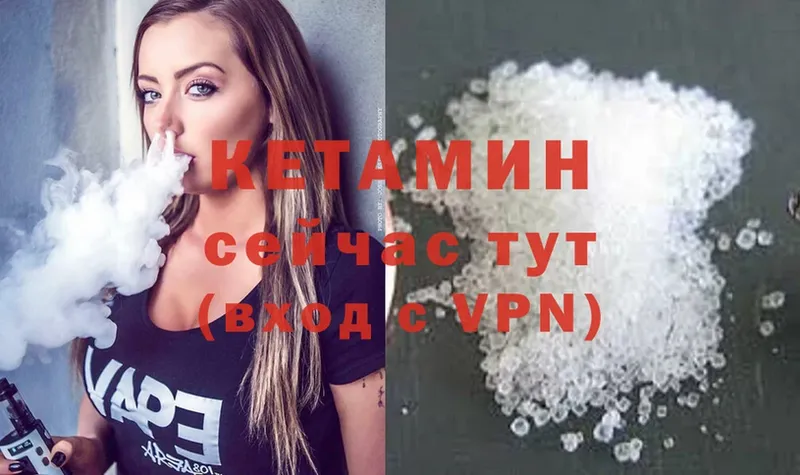 КЕТАМИН VHQ Межгорье