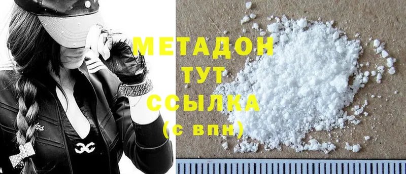 МЕТАДОН кристалл  Межгорье 